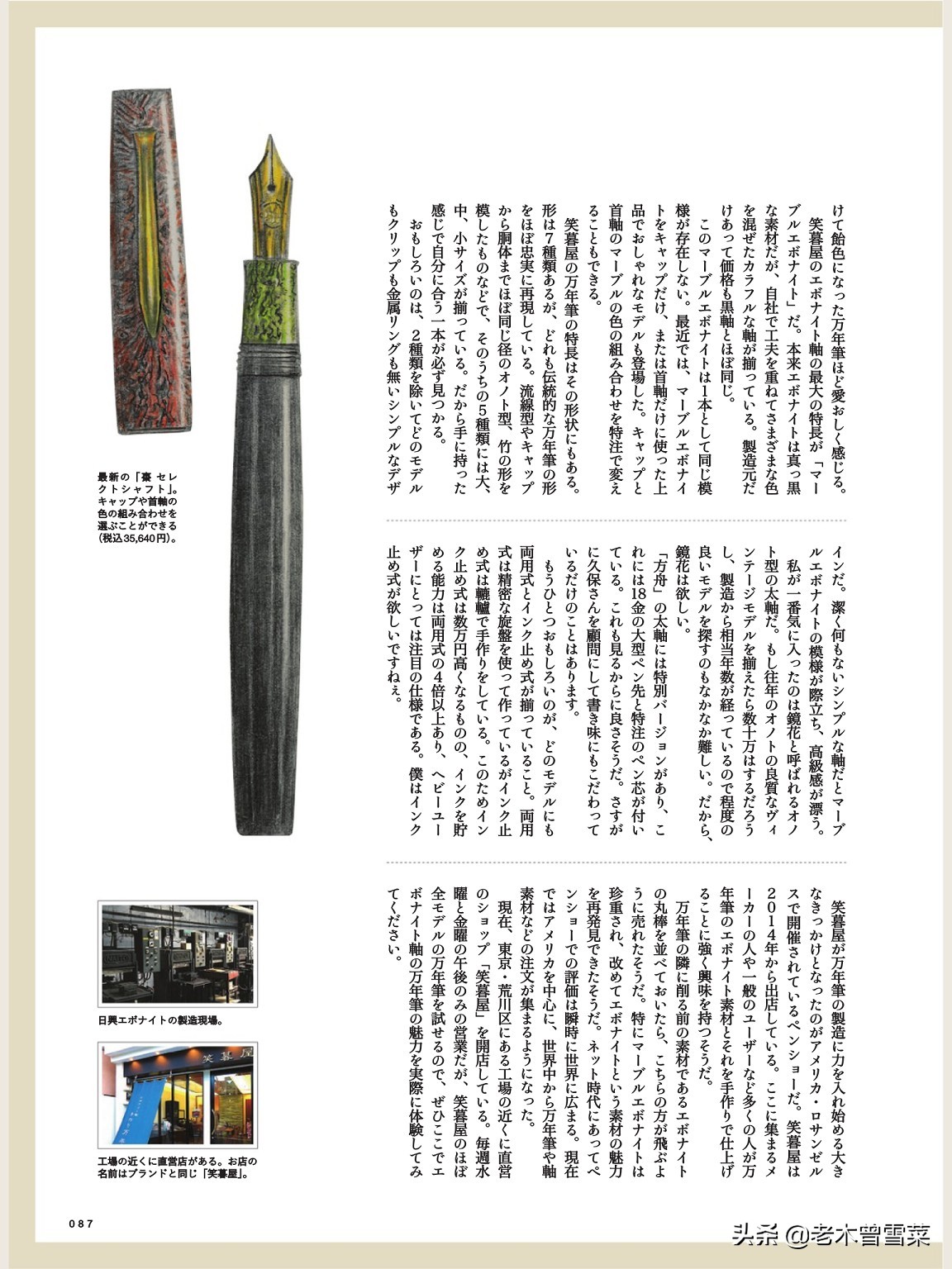 趣味文具箱：日本万年笔的巅峰作品--顶级品牌钢笔介绍~（下）