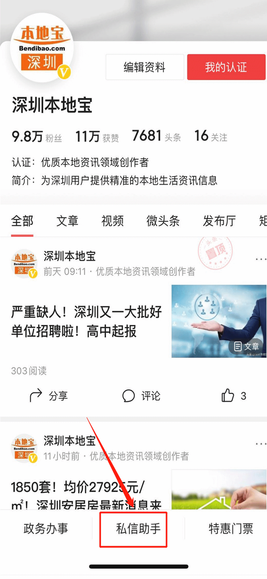 深圳2所民办学校发布招生公告！小一初一还空缺学位！需要的抓紧
