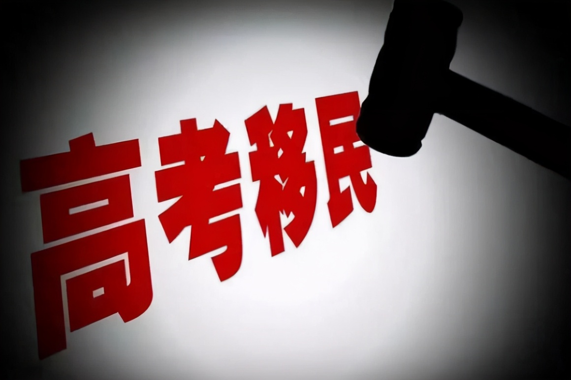 十年苦读不如一张国籍，清华降门槛招生惹争议，教育部要出手了