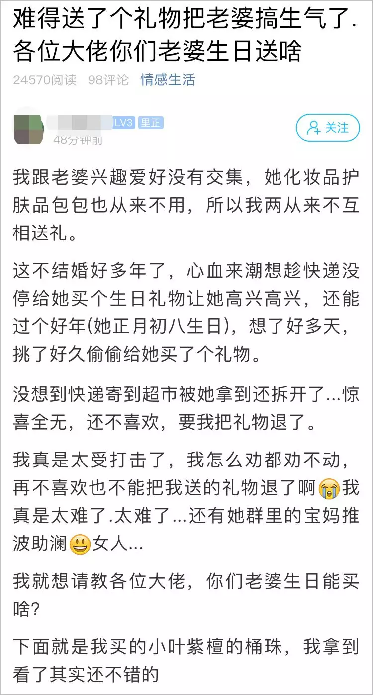 怎么给老婆挑礼物最讨喜？小伙精心挑选的礼物，老婆拆开一看说：赶紧退货