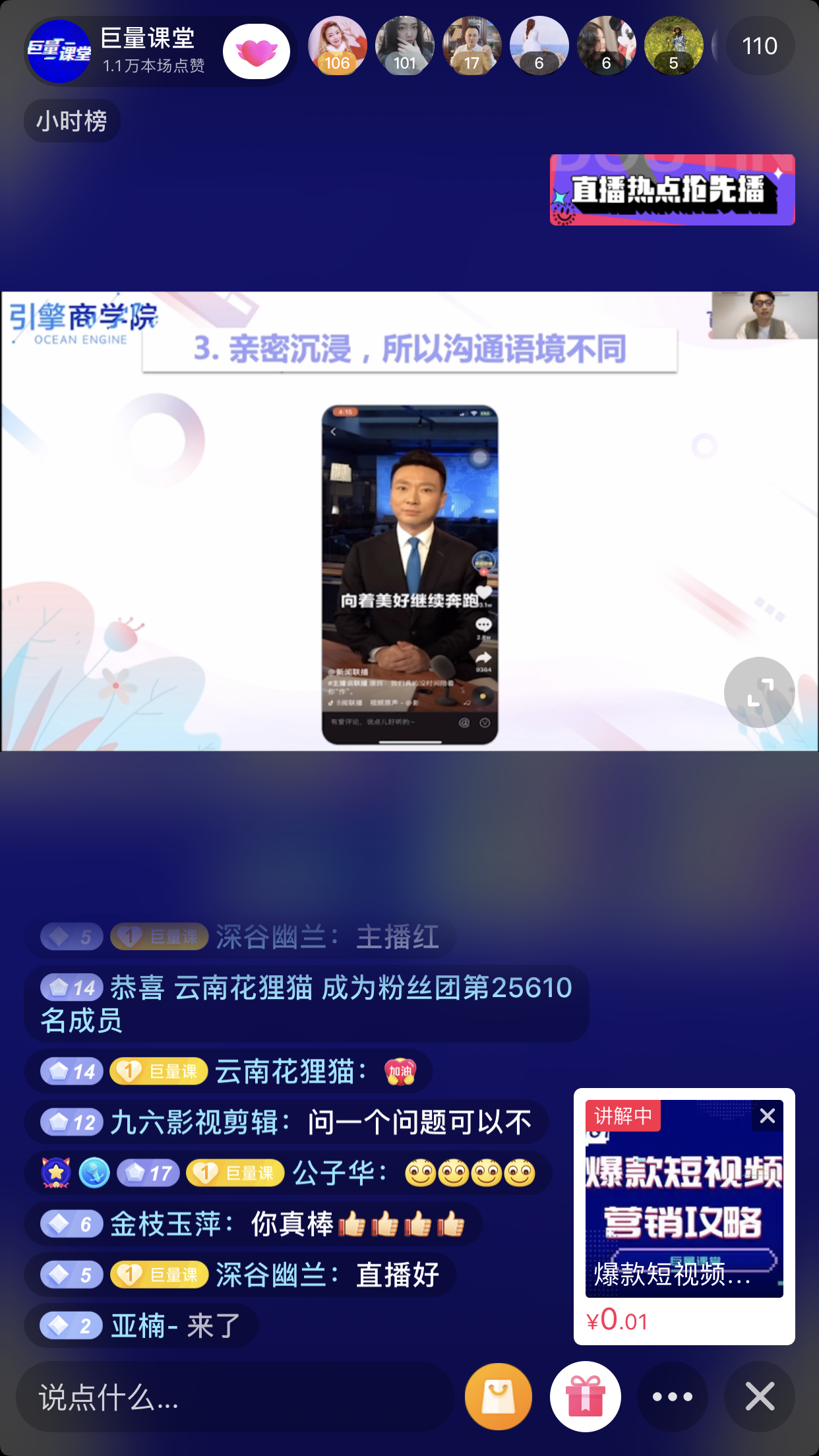 抖音账号打造，视频还在审核中，部分分解图片