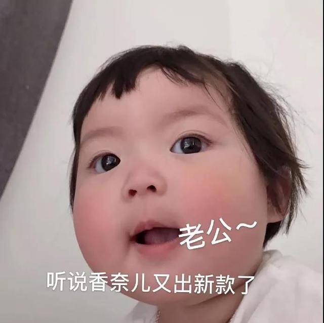 表情包：我想要五个男朋友，轮流给我送礼物