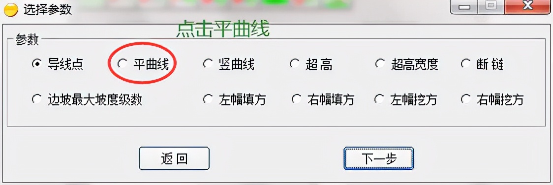 缓和曲线坐标计算方法