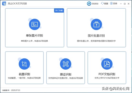 如何将PDF转换为Word？三招帮你完成