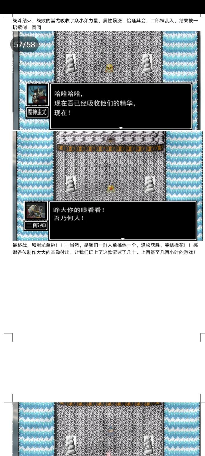 吞食天地全面战争鹿鼎记攻略装备天赋介绍