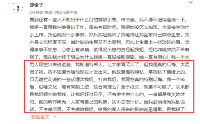 張恒被指在美國注冊公司，打算攜一雙兒女移民？本人發聲否認