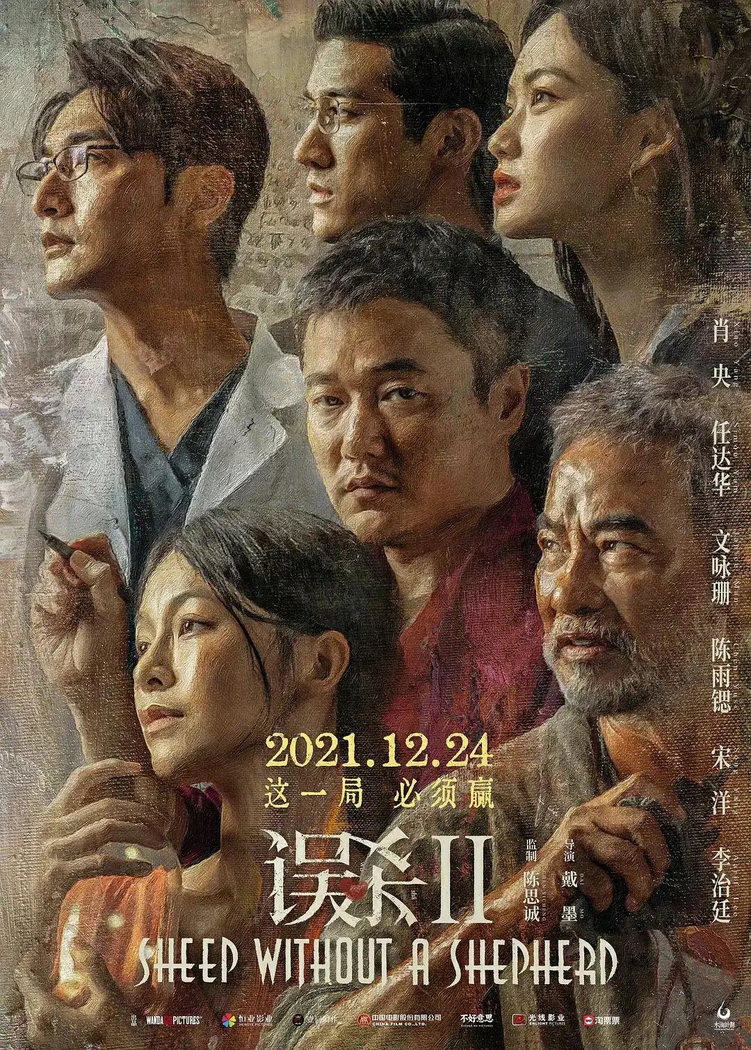 12月即将上映的电影，两部有望冲击10亿票房