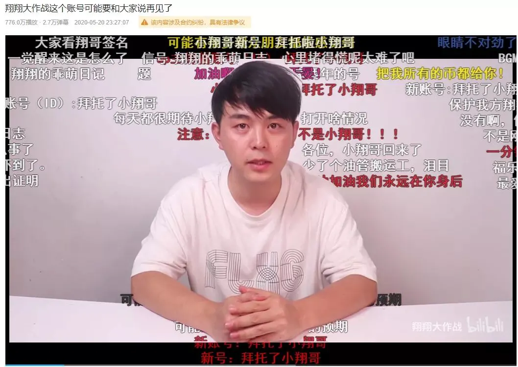谁“杀死”了中国第一网红?