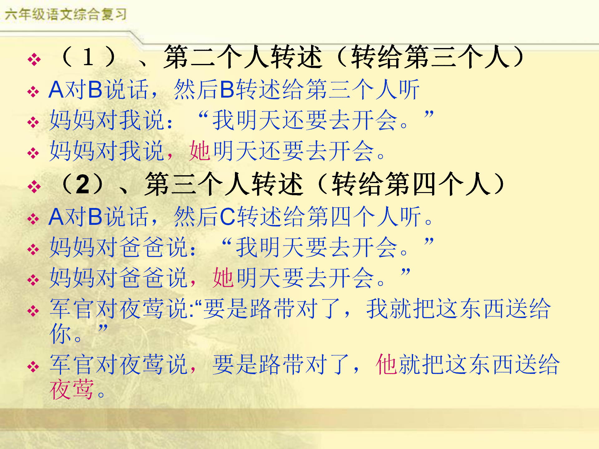 小升初语文综合复习之句式转换，小学六年级语文需掌握的3种类型