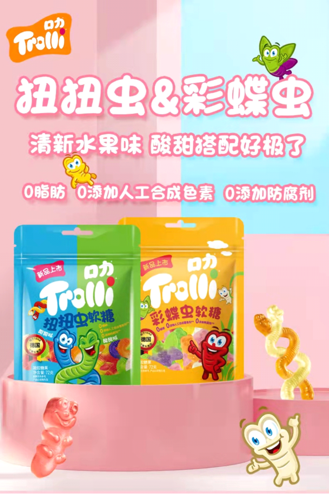 進(jìn)博會驚現(xiàn)“德國之星”，Trolli口力軟糖掀起甜蜜風(fēng)暴