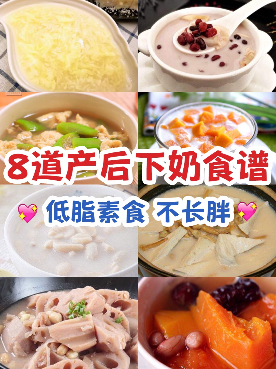 很多宝妈反馈:高级月嫂这4款月子汤,最下奶,奶水涨到吃不完