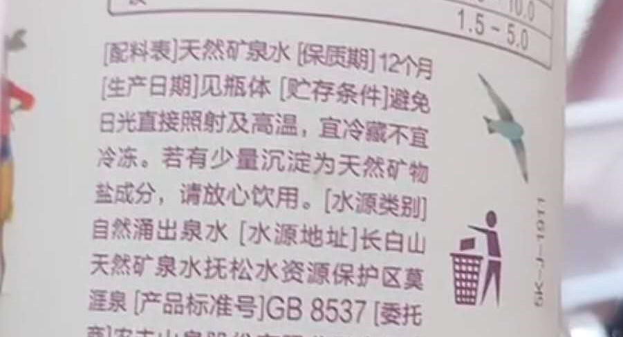 农夫山泉是矿泉水吗（农夫山泉真的是矿泉水吗？）