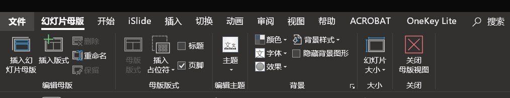 网站下载的PPT模板有水印怎么去掉？3秒教你快速搞定