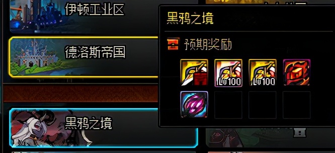 DNF：还在为史诗神话装备发愁？一文教你如何快速毕业