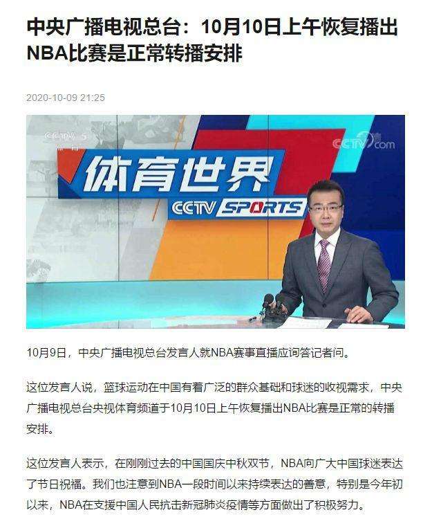 nba停播是因为什么(央视停播NBA的367天，NBA的日子可不好过)