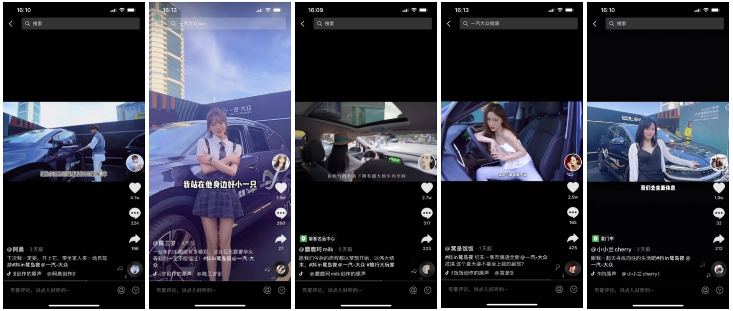 大众全能旗舰SUV亮相厦门 城市烟火市集 打造车圈营销新典范