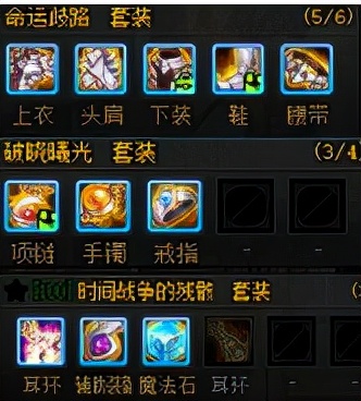 DNF：百级史诗装备该如何搭配？主流通用套装推荐