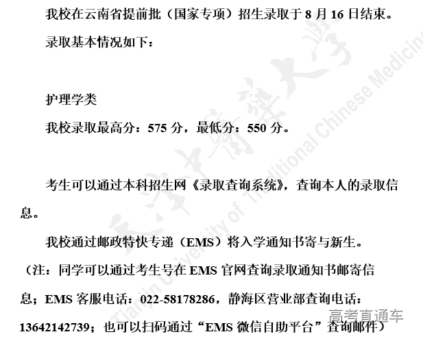 考2次都没这么高分！全国52所重点大学各省投档线汇总