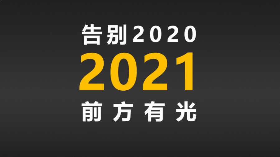 这个PPT让人憧憬未来