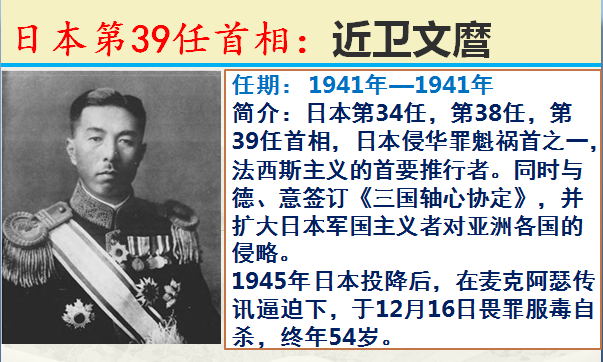 日本历任100位首相，看看他们曾经都做了什么？牢记历史振兴中华