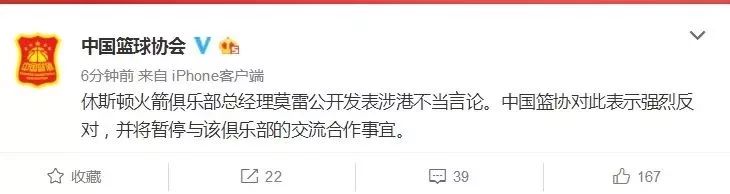 nba为什么要支持香港(NBA支持港独的背后，是美价值观输出与CIA“十条诫令”！)