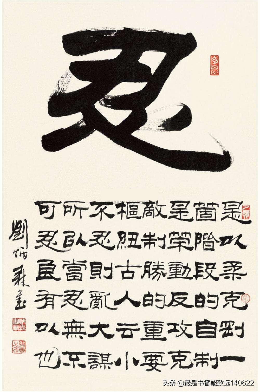 《劝忍百箴》原文 分享，人生在世，百「忍」为上！