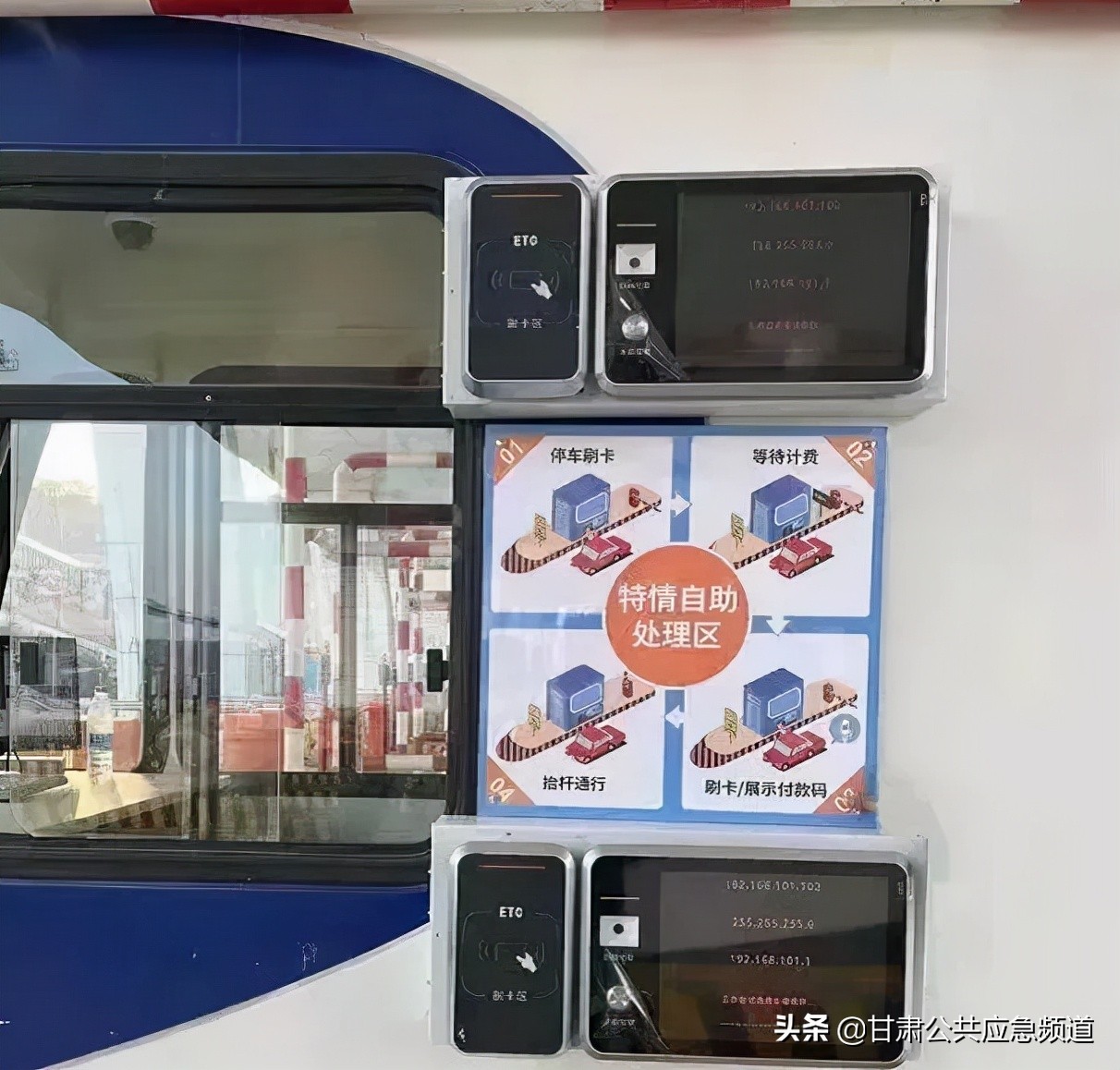我省在3个收费站开展ETC特情处置系统试点工作