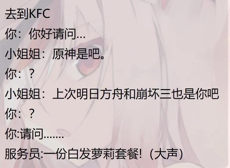 原神联动KFC，口号二次元浓度拉满，玩家社死米哈游出圈