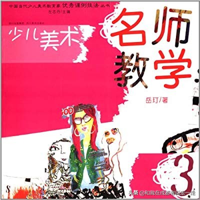 四川教育学院美术系（1985—2004年）系友名单火热收集中