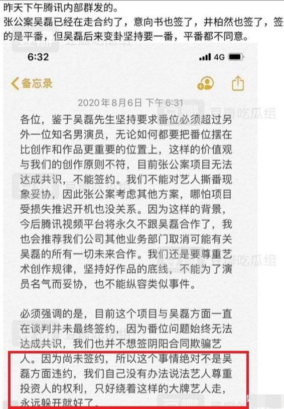 吴磊：海报被撤，直播被叫停，戏份被删，走到今天到底是谁的错？