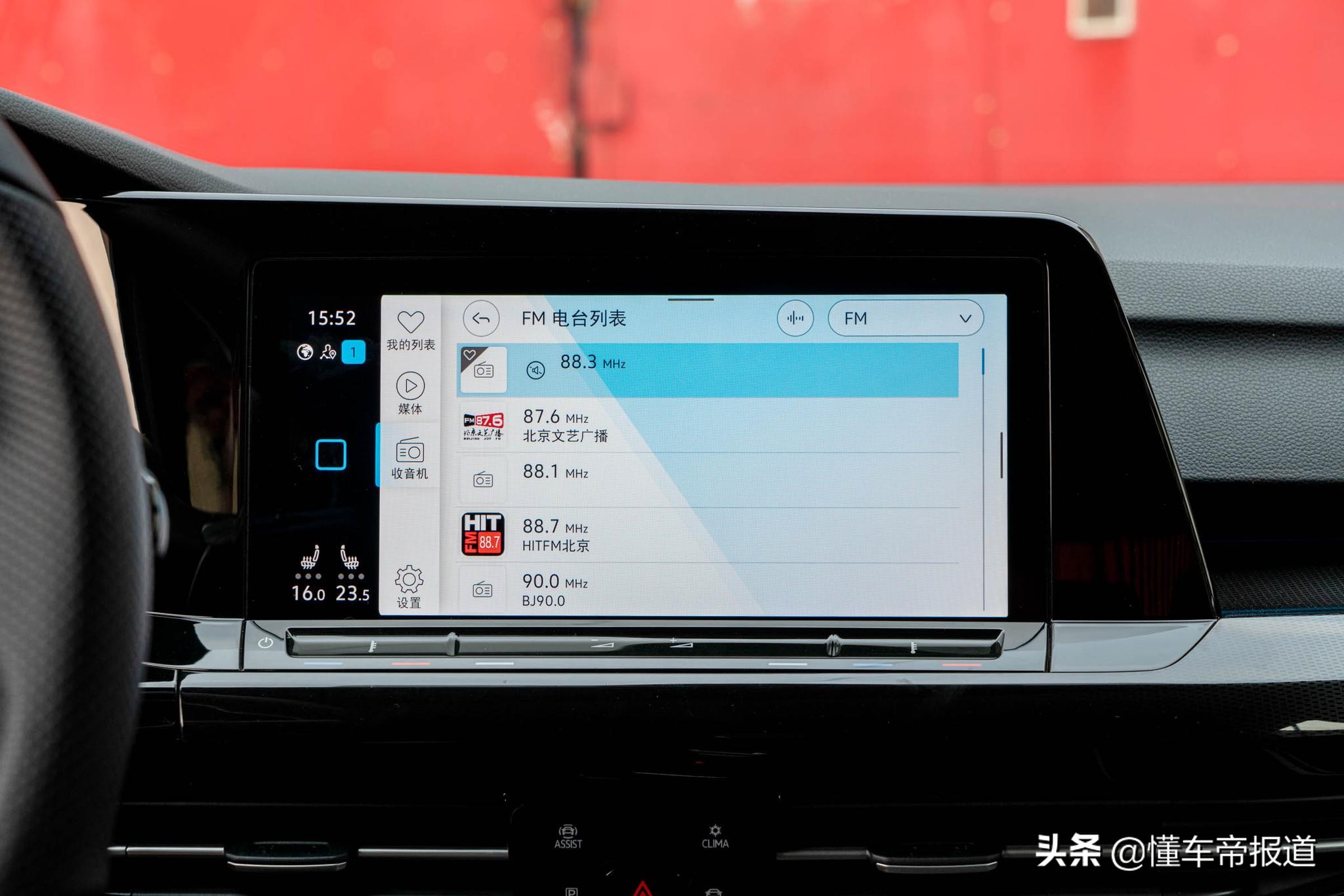 新车 | 预售15万元起 国产第八代高尔夫将于11月7日上市