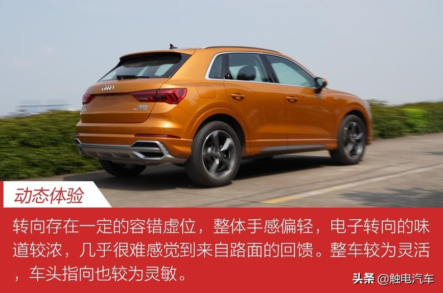 全面升级 奥迪全新Q3 40 TFSI试驾报告