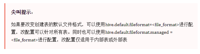 数仓｜Hive性能调优