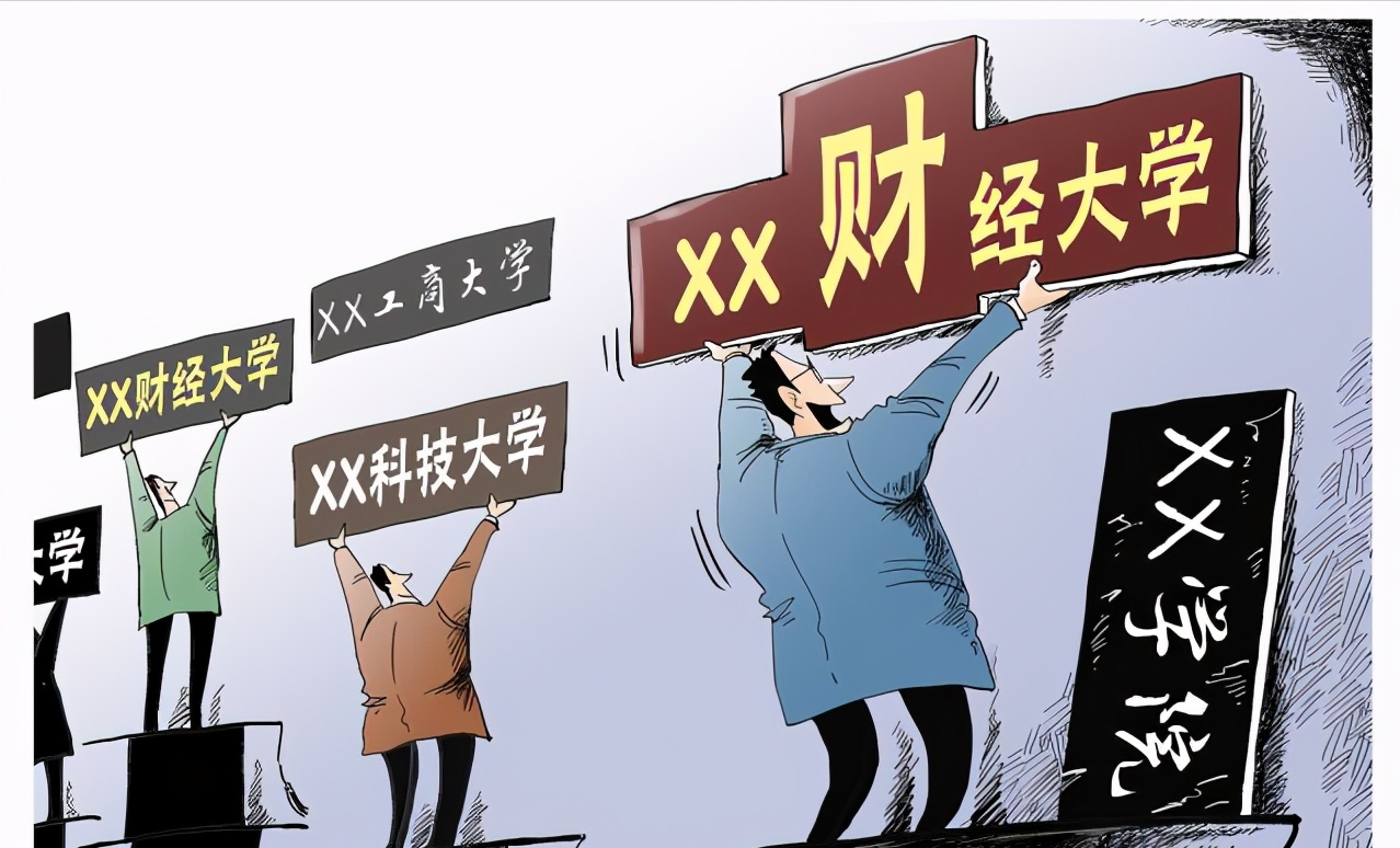 中原工学院更名新进展，河南或将再添一所理工大，网友：不够大气