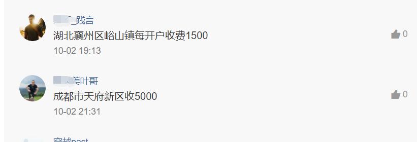 我家农村煤改气开通费6500元，贵吗？你们那里收多少钱啊