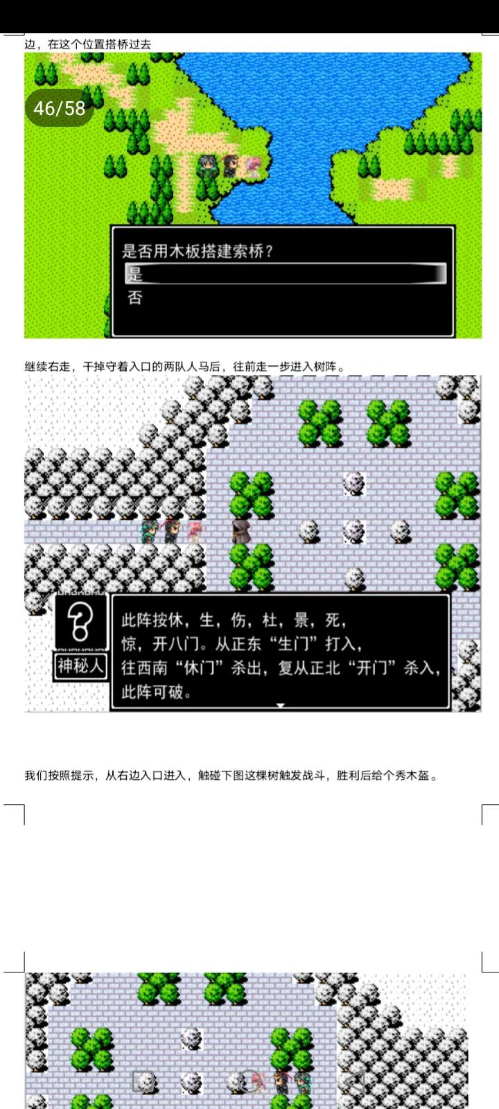 吞食天地全面战争鹿鼎记攻略装备天赋介绍