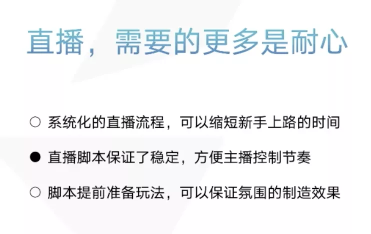 如何策划一场具有吸引力的直播?
