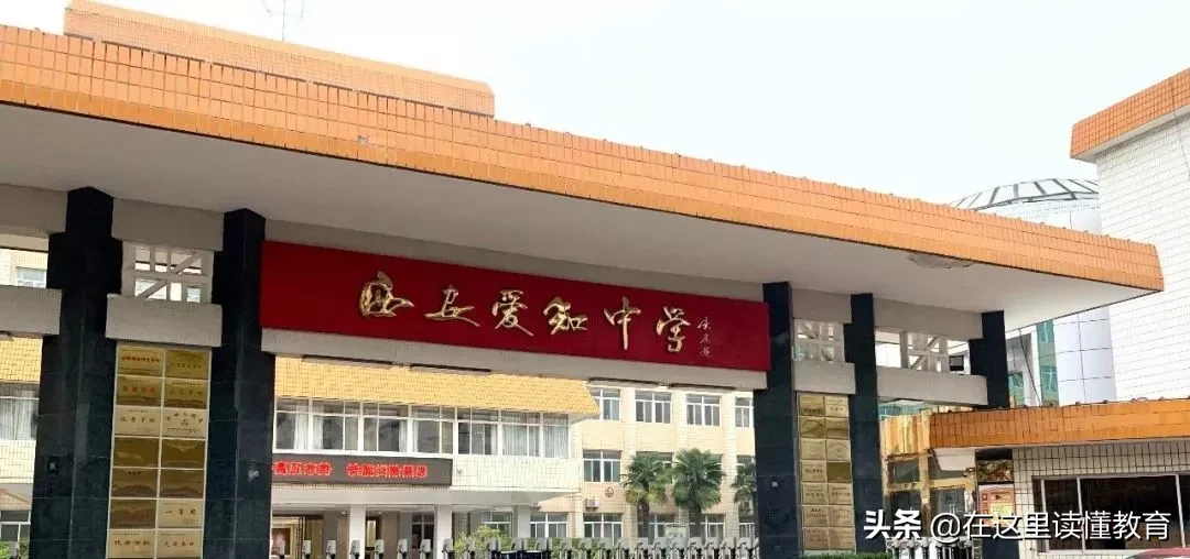 西安市民办初中佼佼者“三知”名校，家长们能分清吗？