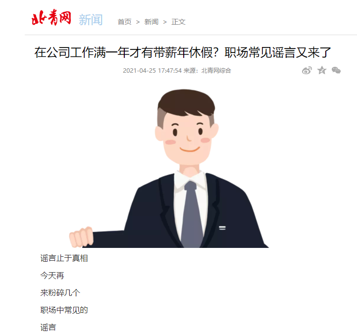 劳动法 年假,劳动法年假规定2022
