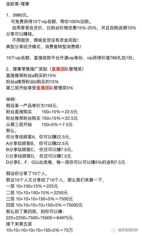 非特殊用途化妆品称可以美白，金欧莱在食品宣传方面也存在问题？