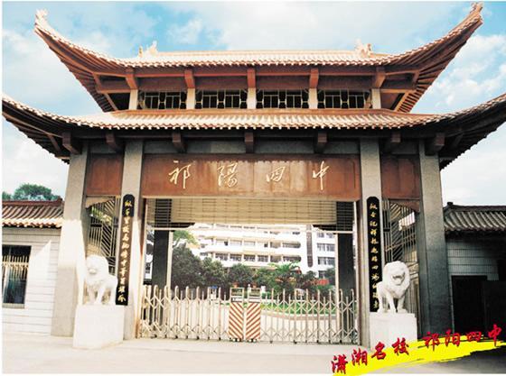 2020年祁阳县高考成绩汇总（更新）