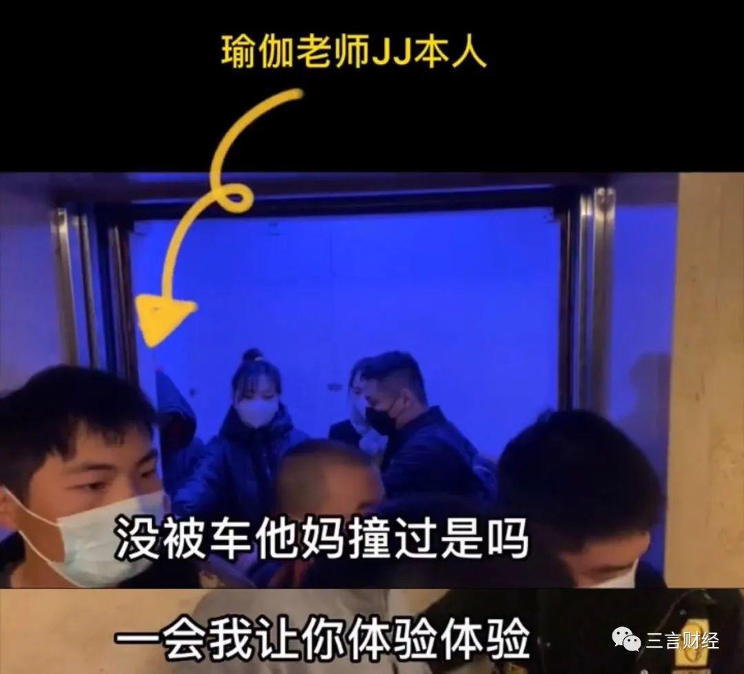 千万粉网红“瑜伽老师JJ”拖欠合作伙伴利润分成，威胁对方：要么走，要么别想走