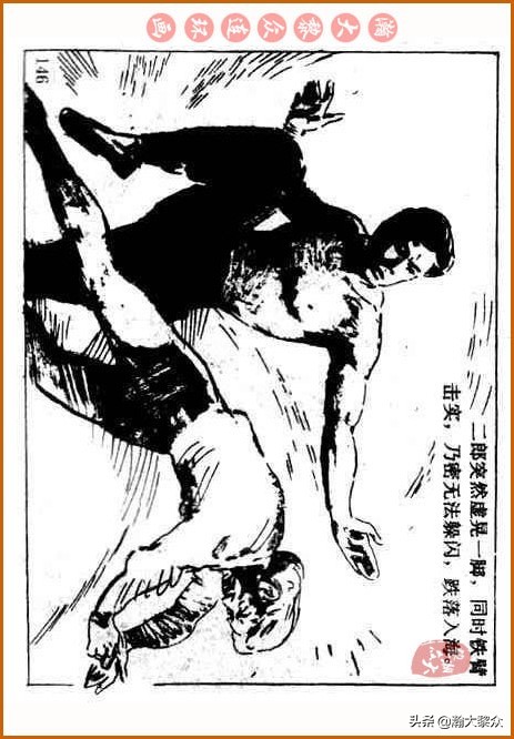 瀚大黎众｜中国武术故事连环画《铁臂扫群奸》叶家斌｜郭慈绘画