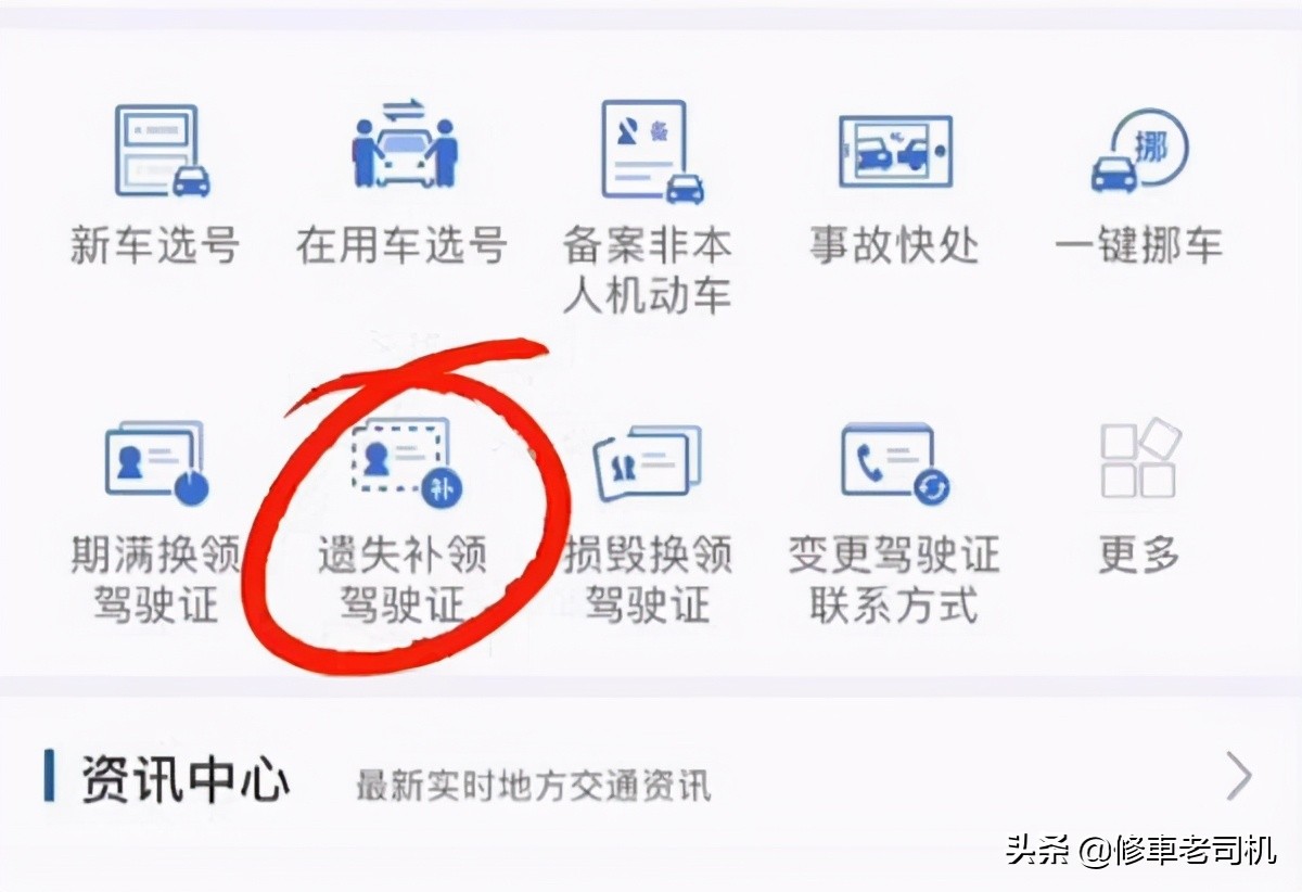 驾驶证上照片不好看，不用去车管所，教你两步更换照片