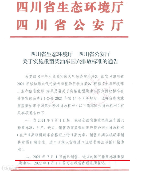 国五车可延期半年，卡友该怎么选车？国五最合适吗？