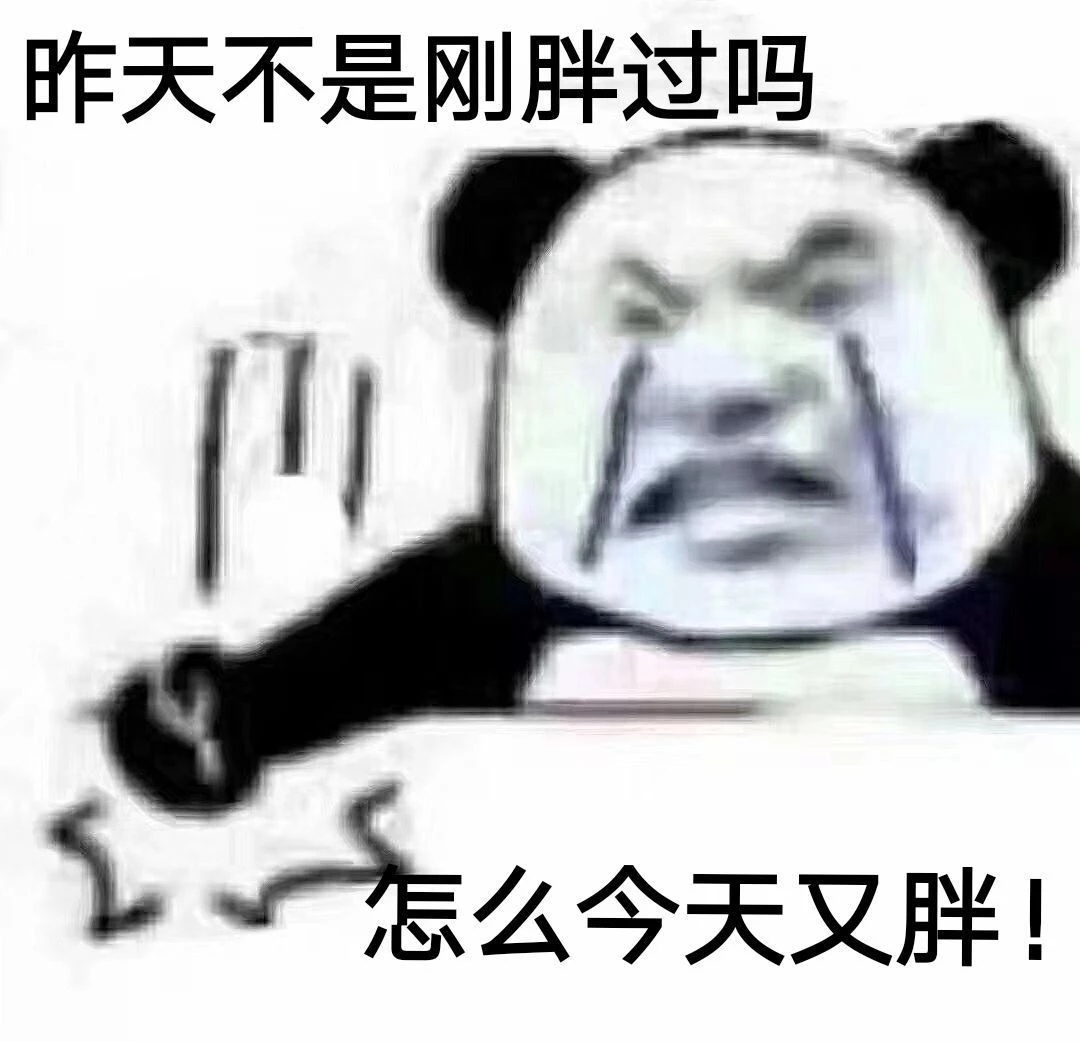 表情包：昨天刚上过班，今天怎么还要上