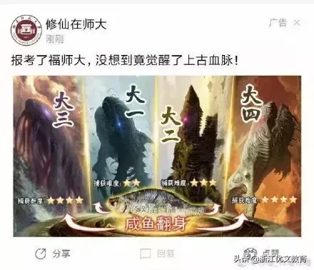 填报志愿前，这些“野鸡大学”要小心