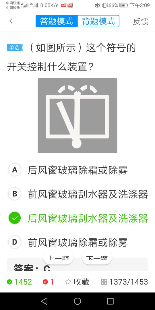 考驾照科目一的诀窍：掌握了这些技巧和窍门，保你一次就过关