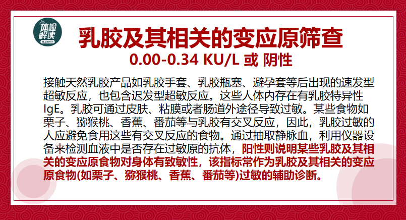 汇总文第13期｜“过敏性鼻炎”中，过敏原的30项检查指标解读