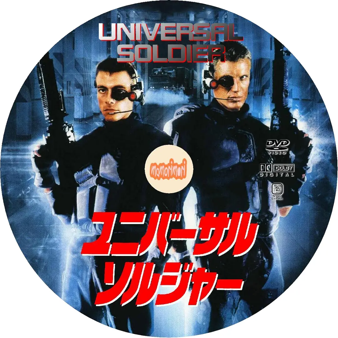 《再造战士》电影海报1993的《支手轰天》,与科瑞斯蒂娜·阿方索和